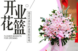 山西长治武乡县大有乡枣烟村花篮配送